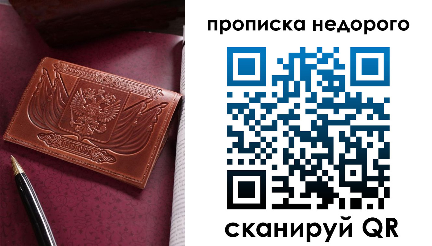 временная регистрация в квартире в Борзе