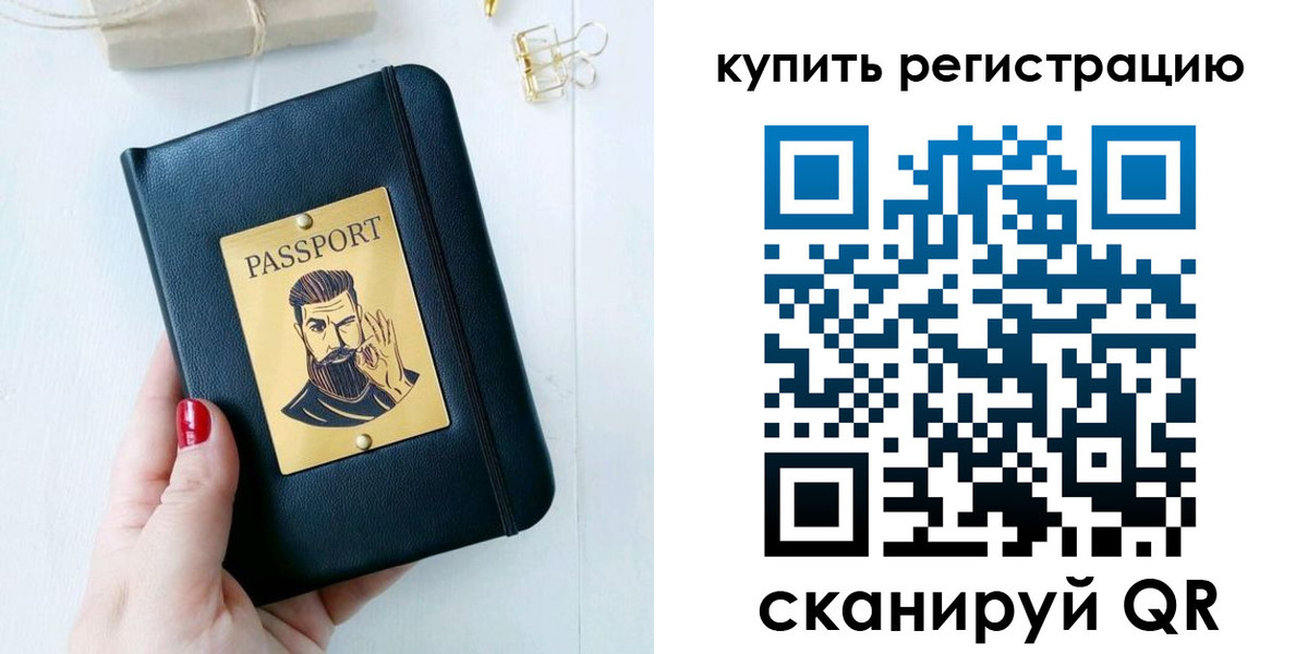 временная регистрация поиск в Борзе