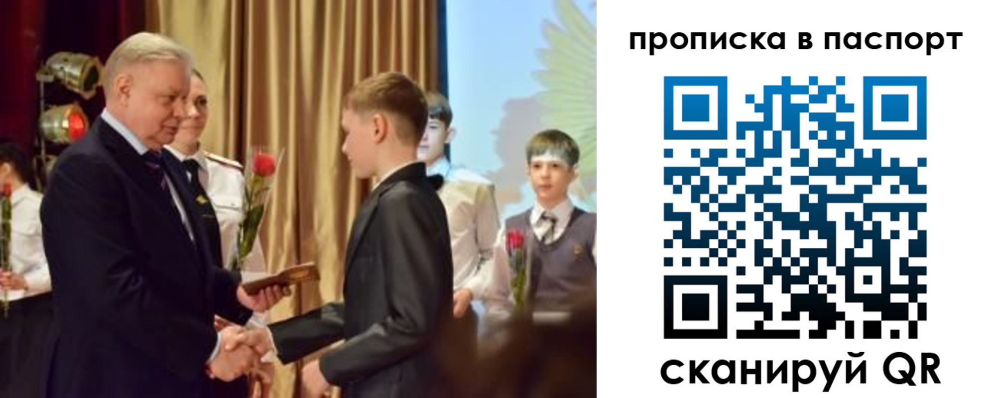 регистрация в Борзе