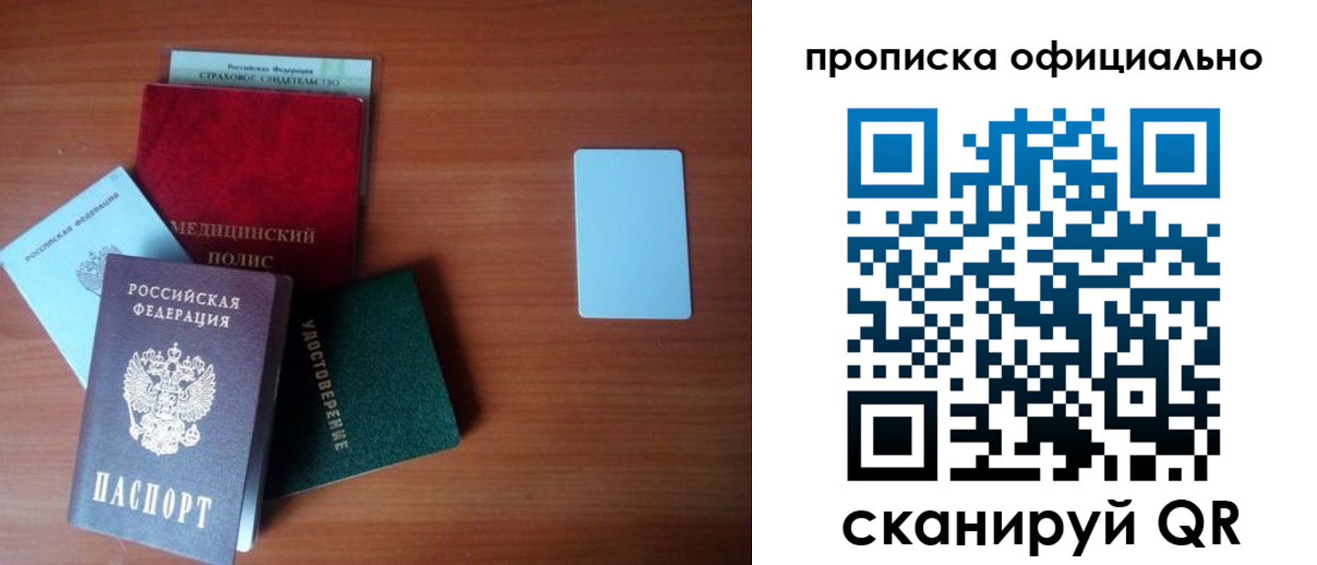 прописка иностранных граждан в Борзе