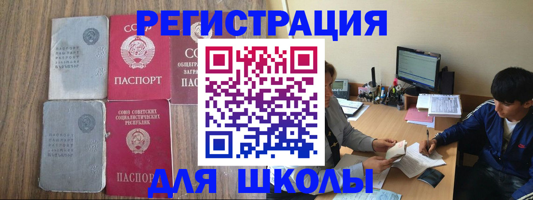 прописка для кредита в Борзе