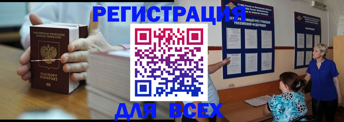 регистрация для школы в Борзе