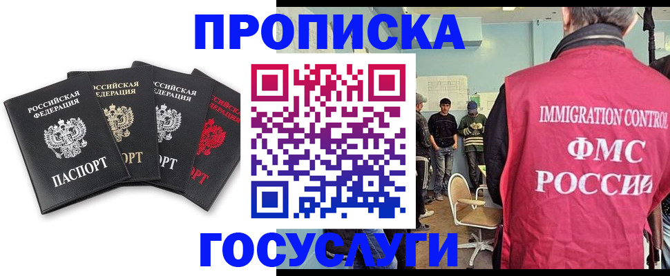 временная регистрация в квартире в Борзе