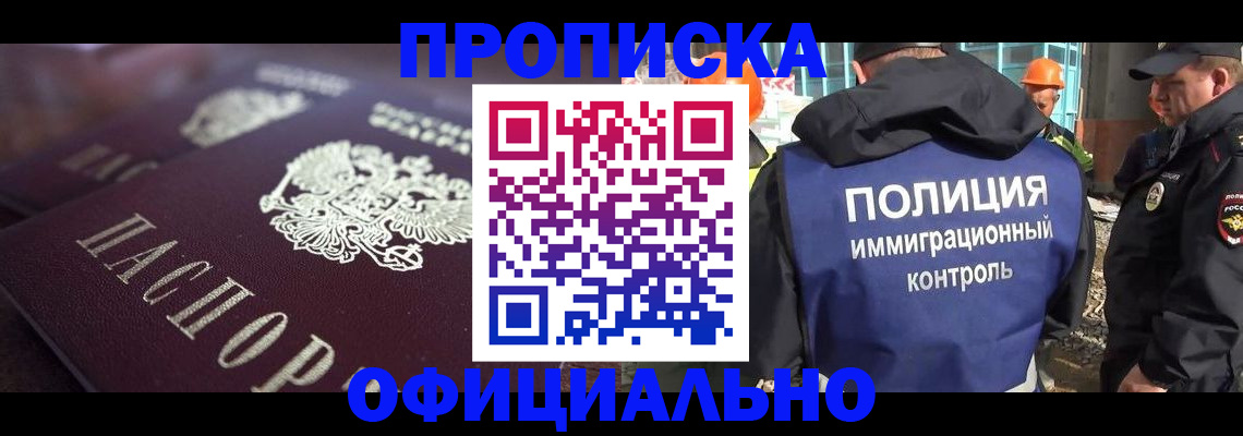 временная регистрация надежно в Борзе