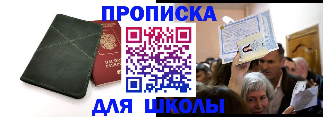 временная регистрация в квартире в Борзе