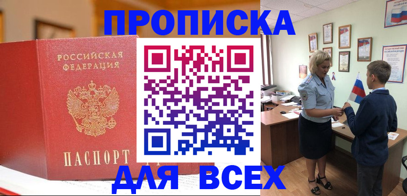 регистрация для дет. сада в Борзе