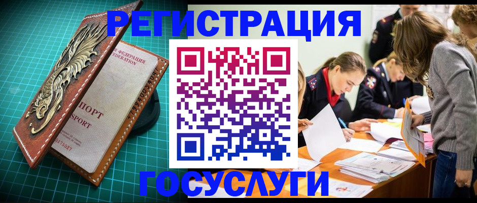 где прописаться в Борзе