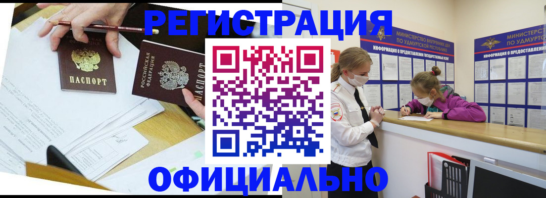 временная регистрация поиск в Борзе