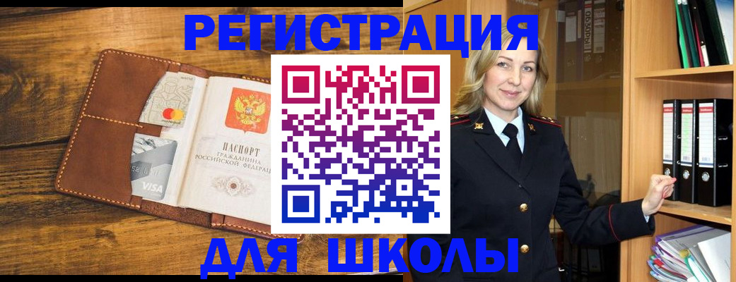 временная регистрация гарантия в Борзе